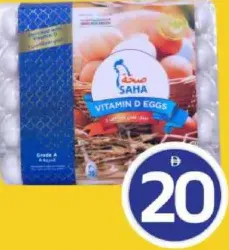 Saha صحة بيض أبيض فيتامين د