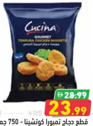 Cucina ناجتس دجاج تمبورا فاخر