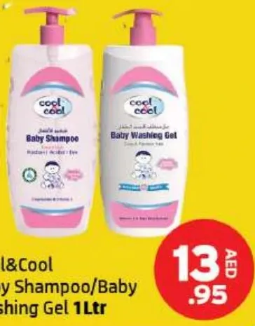 Cool&Cool شامبو أطفال / جل غسيل أطفال