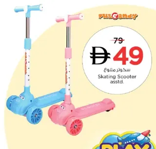 Pulgandy سكوتر متنوع