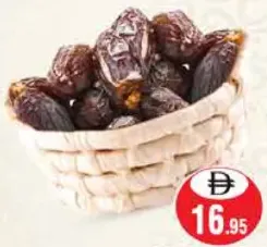 تمر مجدول متوسط