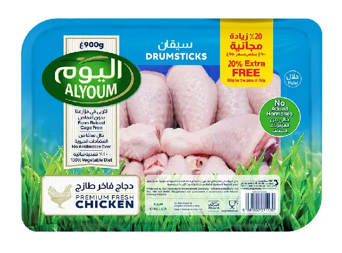 Alyoum دبوس الدجاج 900Gmx20% بسعر خاص