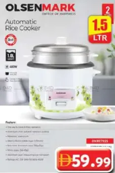 Olsenmark طباخة أرز أوتوماتيكية