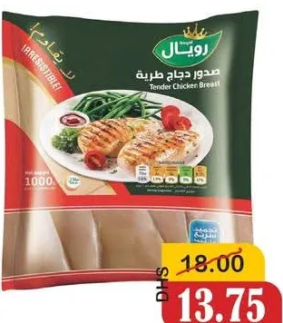Royal تندرز دجاج من صدور الدجاج
