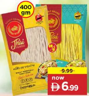 Rabbit Brand نودلز صينية مع كركم / صينية بيضاء