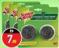 Scotch-Brite كرة لولبية معدنية