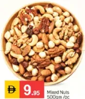 مكسرات مشكلة