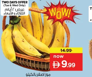 موز أصفر