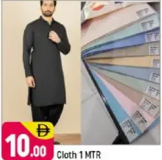 Cloth