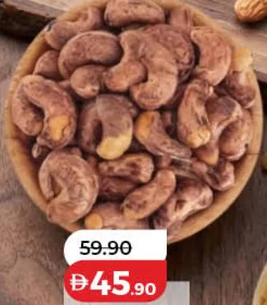 كاجو بالقشرة للكجم