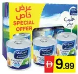 المراعي حليب كوست المبخر