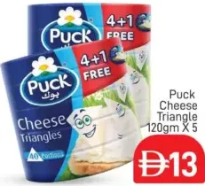 Puck جبنة ديلايت المثلثة