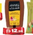 Al Shifa Honey Natural Squeezy Offer