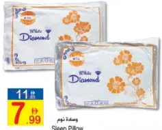 White Diamond Sleep Pillow