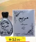 Maryam Spray