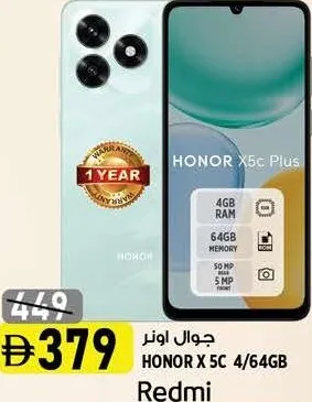 Honor هاتف ذكي