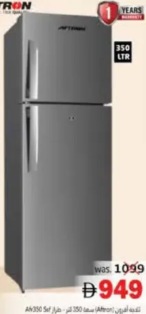 Aftron ثلاجة
