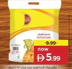 Suroor مقرمشات سرور مينيومان جبنة