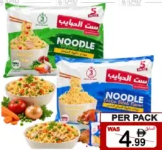 Sat Al Habayab نودلز إندومي