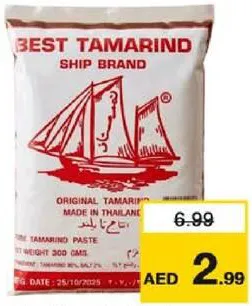 Ship Brand معجون تمر هندي تايلاندي شيب