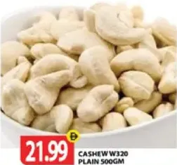 كاجو سادة w320