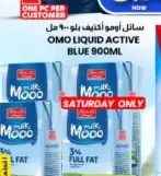 Moo حليب كامل الدسم موو