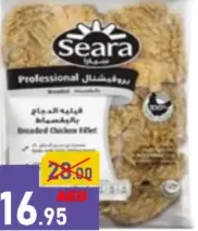 Seara فيليه دجاج matafi