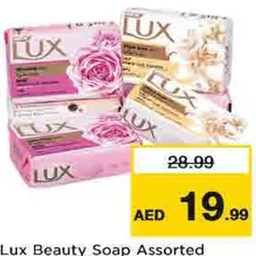 Lux صابون لوكس متنوع