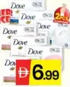 Dove صابون مشكل