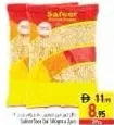 Safeer عدس تور نانما