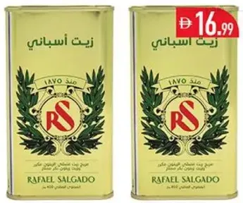 Rafael Salgado زيت زيتون علبة
