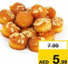 بسبوسة سادة بالجملة
