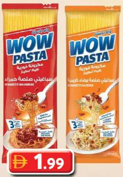 Wow Pasta مكرونة سباغيتي ألفريدو واو باستا / بولونيزا