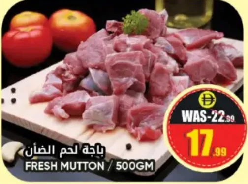 لحم غنم طازج كيني بالكيلو