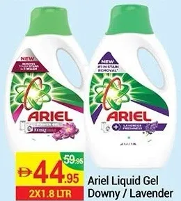 Ariel جل سائل Downy برائحة اللافندر