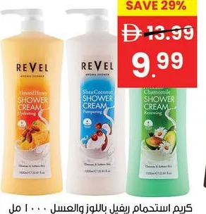 Revel كريم استحمام ريفيل بالتوت والعسل