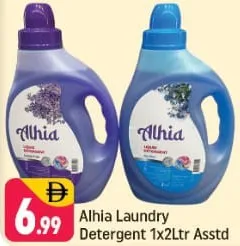 Alhia مسحوق غسيل أيوا