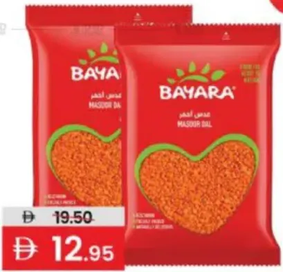 Bayara عدس احمر نعمة