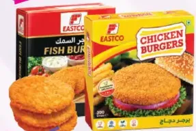 Eastco برجر دجاج / سمك