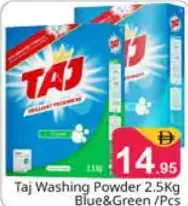 Taj مسحوق غسيل بيرينا متنوع