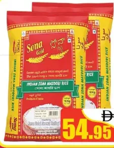 Sona Gold ارز سونا مسوري هندي ايوش
