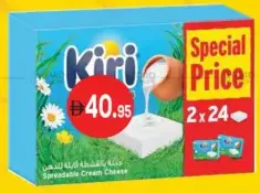 Kiri كريم ala