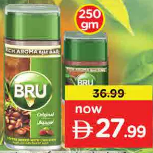 Brooke Bond قهوة بروك بوند برو