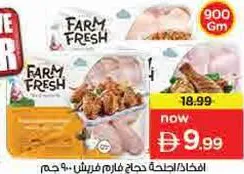 Farm Fresh فخذ دجاج