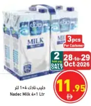 Nadec حليب
