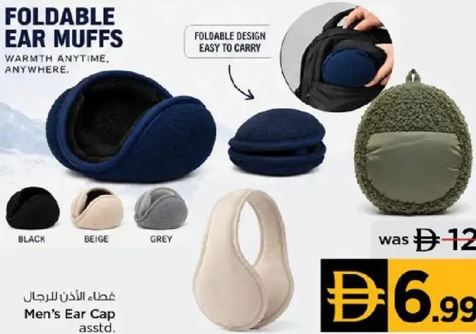 غطاء الأذن للرجال