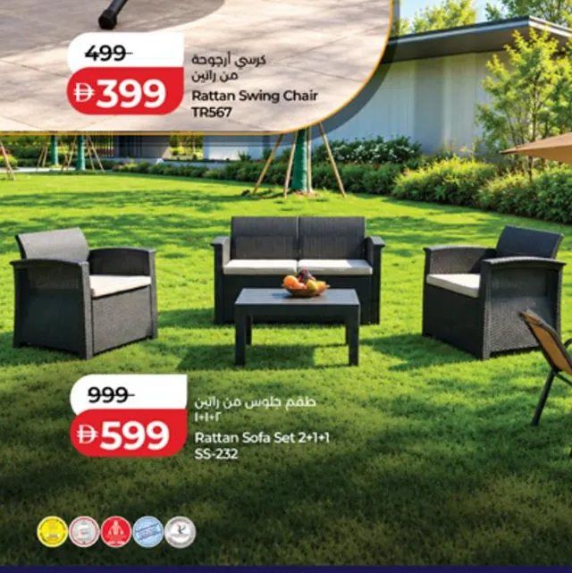 Rattan Sofa Set SS-232