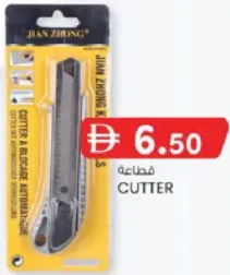 Jian Zhong قطاعة