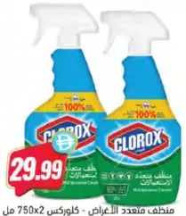 Clorox منظف متعدد الاستخدامات