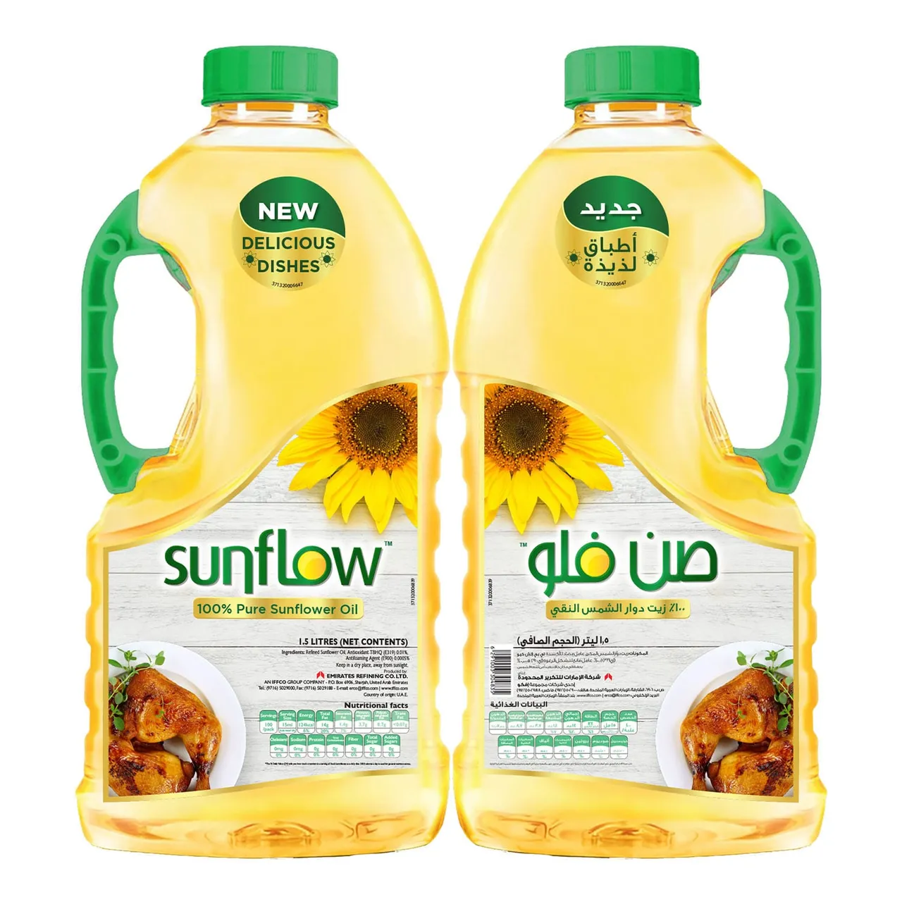 Sunflow زيت دوار الشمس صن فلو
